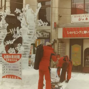 氷彫刻の話のサムネイル