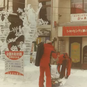 氷彫刻の思い出のサムネイル