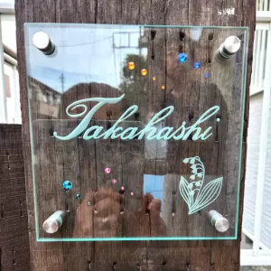 ガラスサイン　表札のサムネイル