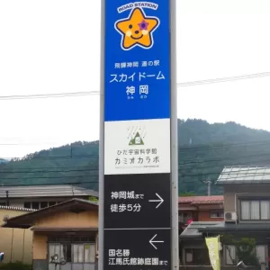 カミオカンデのガラスのサムネイル