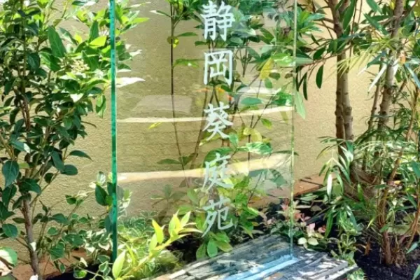ガラスサイン自立
